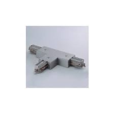 Element conexiune in T și alimentare dreapta  pentru sine cu un circuit, argintiu , Arelux, MT1009 S